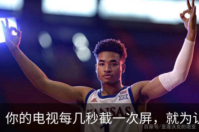 你的电视每几秒截一次屏，就为认出你在看什么