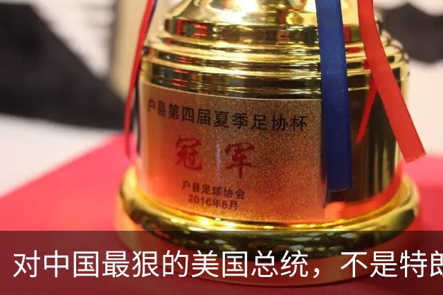 对中国最狠的美国总统，不是特朗普，而是从不跟中国红脸的他